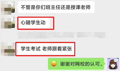 中級會計職稱考試考后學員感恩答謝