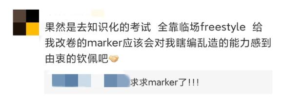 SBL的marker爸爸，你知道什么是freestyle嘛？