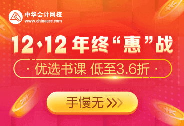 整點秒殺搶好物！稅務師好課7折抱回家