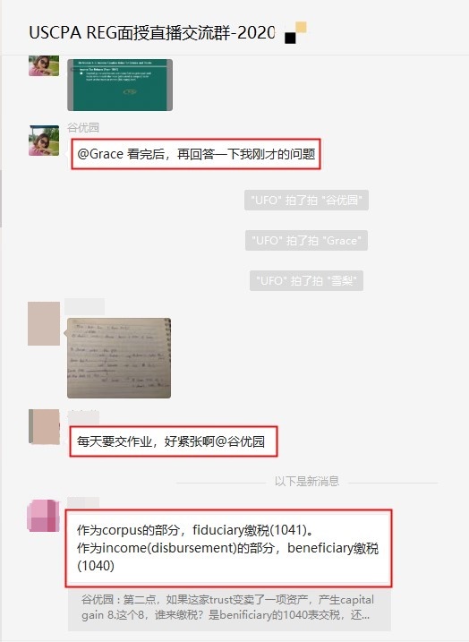 USCPA面授直播課！課下互動熱鬧非凡！快來一觀！