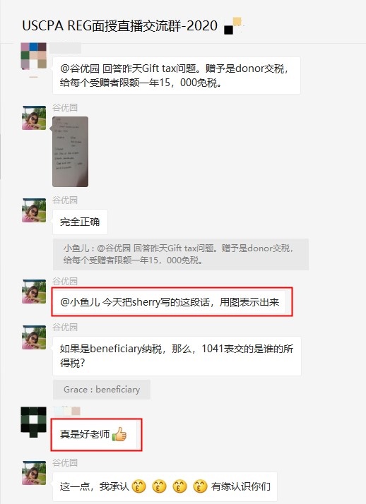 USCPA面授直播課！課下互動熱鬧非凡！快來一觀！