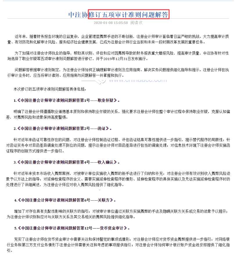 這些注會(huì)章節(jié)2021年要大變？學(xué)了也白學(xué)不如先不學(xué)！