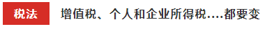 這些注會(huì)章節(jié)2021年要大變？學(xué)了也白學(xué)不如先不學(xué)！