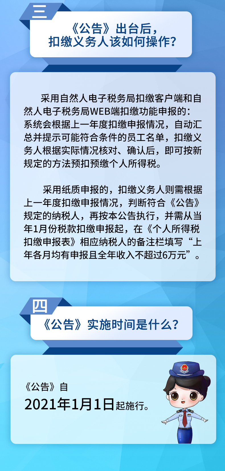 案例解析丨年薪低于6萬元，個(gè)稅迎來新變化！