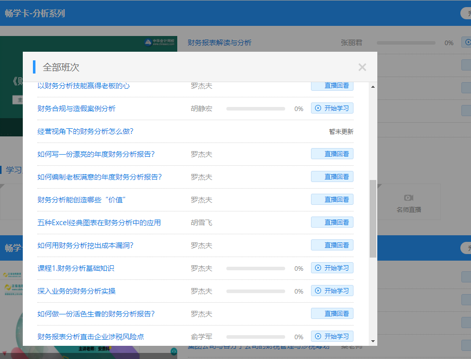 會(huì)計(jì)如何順利度過年底忙碌季？有了它年底也不慌！