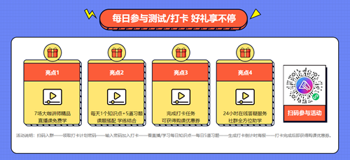 【新考期】2021初級會計職稱報名季 好課折上再減幣！