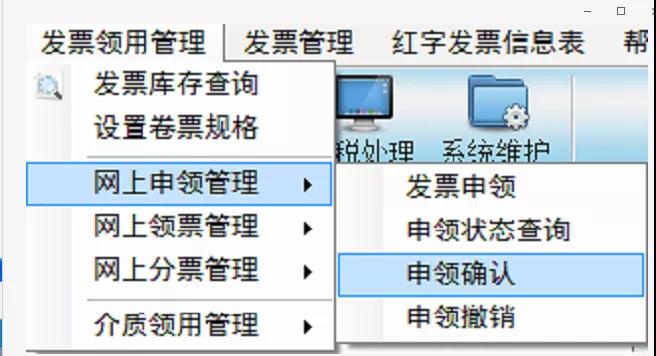 雙十二來了， 這個神操作你還不知道？網(wǎng)上申領(lǐng)發(fā)票更方便~