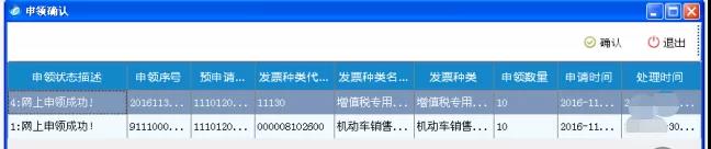 雙十二來了， 這個神操作你還不知道？網(wǎng)上申領(lǐng)發(fā)票更方便~