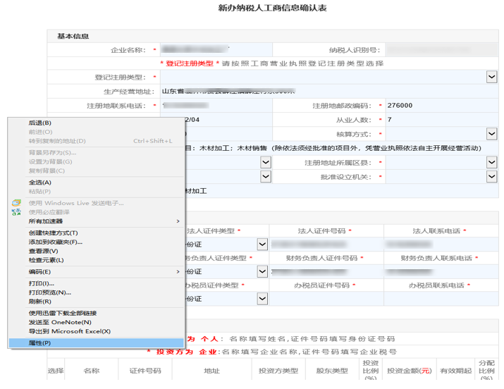 正保會(huì)計(jì)網(wǎng)校