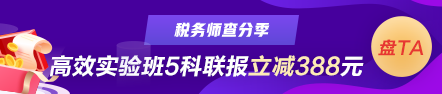 稅務(wù)師成績查詢