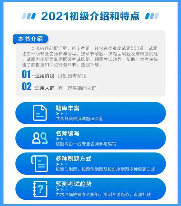 刷題神器初級(jí)會(huì)計(jì)全科必刷550題僅需29.9元！快來搶>