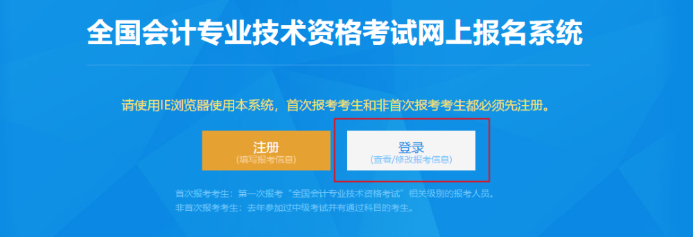 如何找回2021初級會計報名的密碼？你可以這樣做