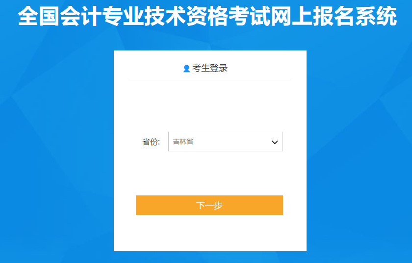 如何找回2021初級會計報名的密碼？你可以這樣做