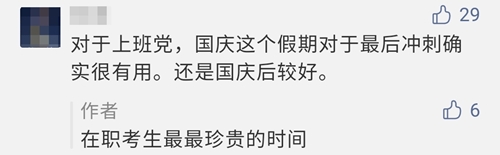 【反對方】2021年注會考試時間或?qū)⑻崆暗?月份？！你怎么看？