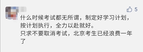 【反對方】2021年注會考試時間或?qū)⑻崆暗?月份？！你怎么看？