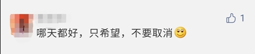 【反對方】2021年注會考試時間或?qū)⑻崆暗?月份？！你怎么看？