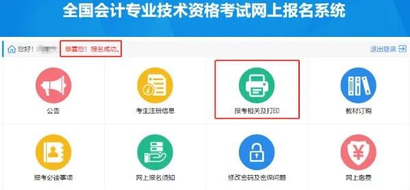 2021高會報名入口即將關(guān)閉 你報名成功了嗎？！