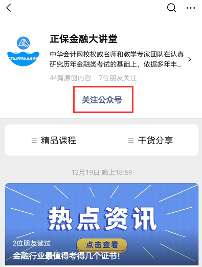 好消息！2021基金從業(yè)資格最新學(xué)習(xí)資料免費(fèi)來襲！