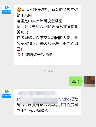 好消息！2021基金從業(yè)資格最新學(xué)習(xí)資料免費(fèi)來襲！