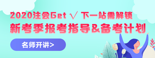 注會1次過6科學員刷屏！驚現451.9高分！高分榜不斷刷新中~