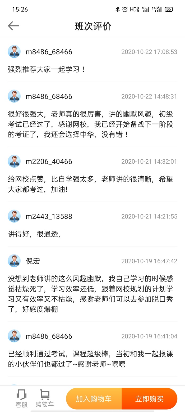 前方好評刷屏~初級高效實驗班學員人均遇試題？