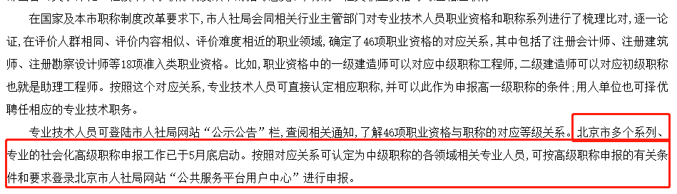 拿下中級會計職稱證書：不僅可以抵繼續(xù)教育！ 還可領取補貼！