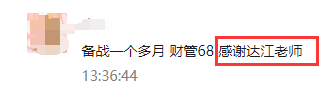 2020注會(huì)查分季好評(píng)老師 超值精品課程就能享~