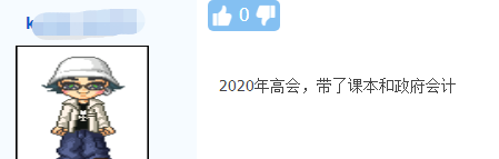 答疑：高會開卷考試一般帶什么書進(jìn)去？