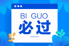 杭州考生2021年特許金融分析師考試科目是什么？