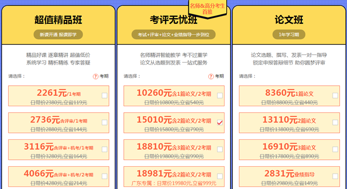 高會報名季優(yōu)惠活動倒計時！12月26日恢復(fù)原價>