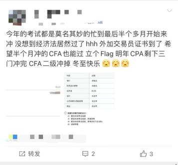 CPA查分正式開始！會計&金融全拿下 考證上癮？