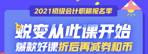 新一代 新選擇！圣誕禮遇2021初級(jí)新課 特別的禮給特別的你！