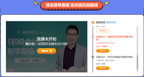 新一代 新選擇！圣誕禮遇2021初級(jí)新課 特別的禮給特別的你！