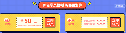 新一代 新選擇！圣誕禮遇2021初級(jí)新課 特別的禮給特別的你！