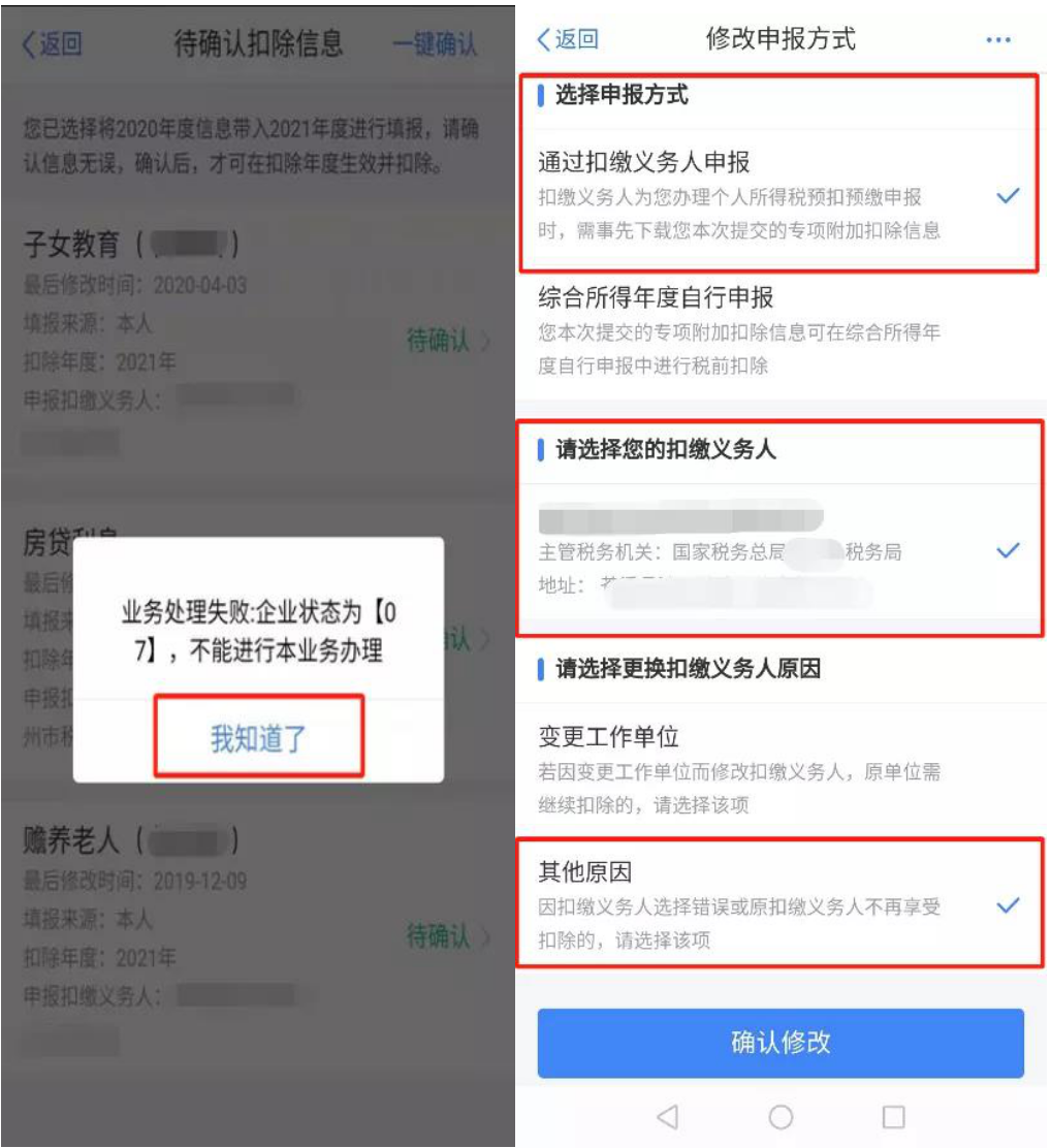 2021年個(gè)人所得稅專項(xiàng)附加扣除信息確認(rèn)熱點(diǎn)問(wèn)題 看這里！