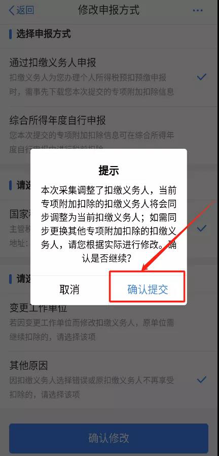 2021年個(gè)人所得稅專項(xiàng)附加扣除信息確認(rèn)熱點(diǎn)問(wèn)題 看這里！