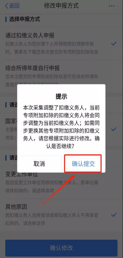 2021年個(gè)人所得稅專項(xiàng)附加扣除信息確認(rèn)熱點(diǎn)問(wèn)題 看這里！