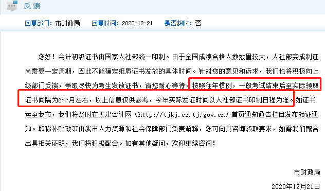 新消息！又一批電子證書可以領取 初級考生來看！