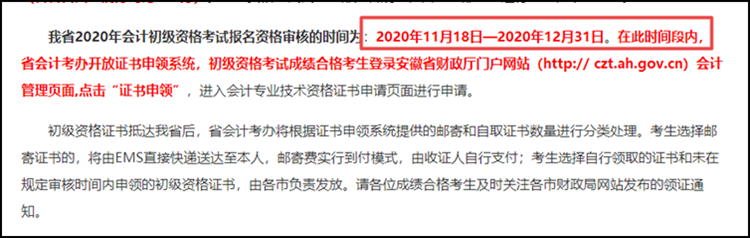 新消息！又一批電子證書可以領取 初級考生來看！