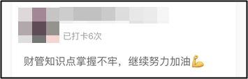 打卡練試題時 2021中級備考er發(fā)現(xiàn)了這些備考陷阱！