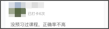 打卡練試題時 2021中級備考er發(fā)現(xiàn)了這些備考陷阱！