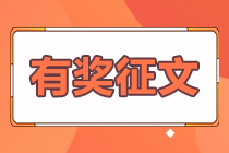 為了cpa證書 忍得了孤獨(dú)耐得住寂寞 只為成就一個(gè)想要的自己！