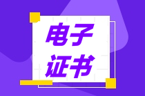 中級經(jīng)濟師合格證書查詢