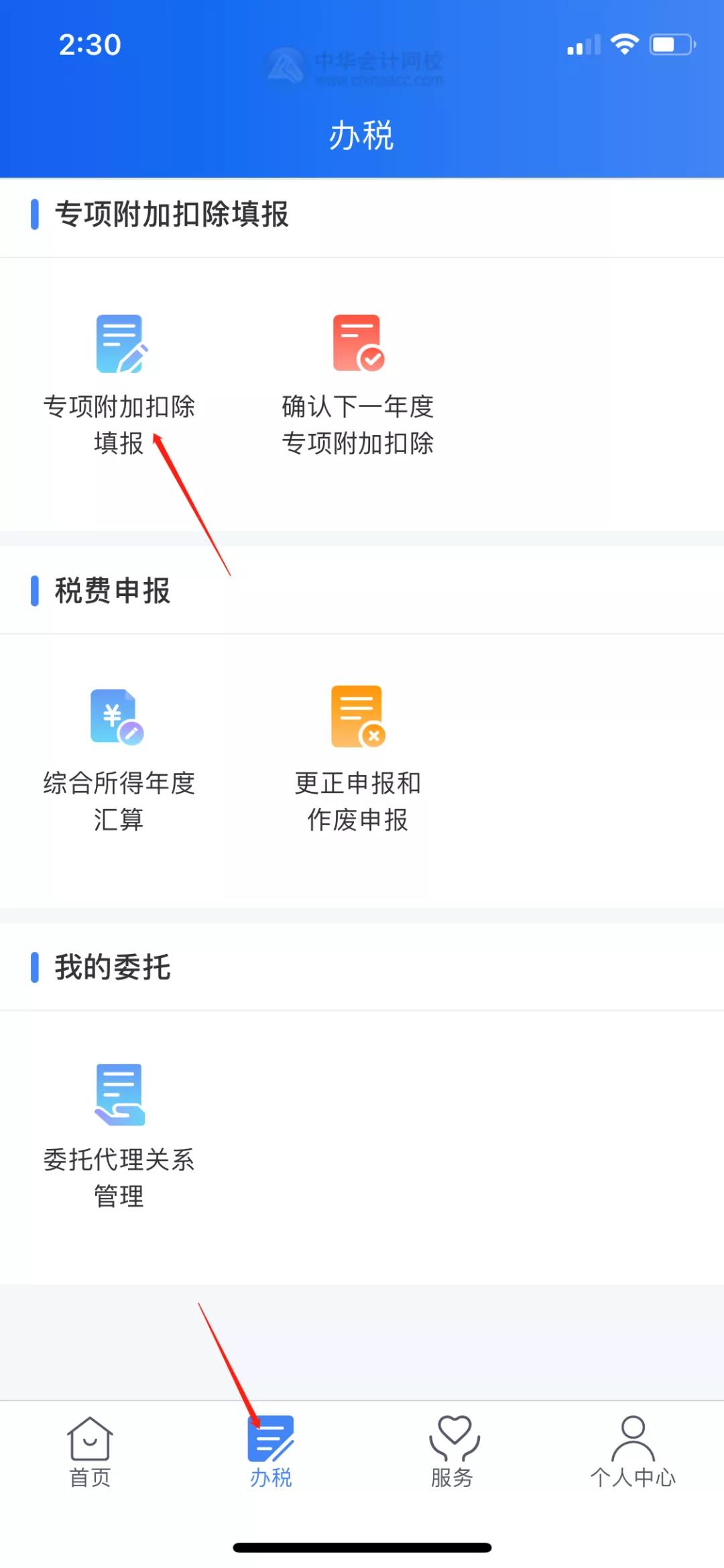 注意注意！拿到中級會計證書可抵扣3600元！12月31日截止！