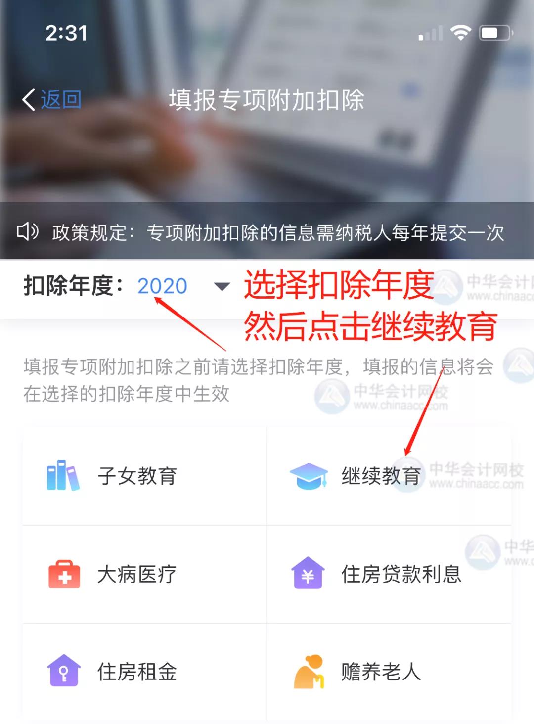 注意注意！拿到中級會計證書可抵扣3600元！12月31日截止！