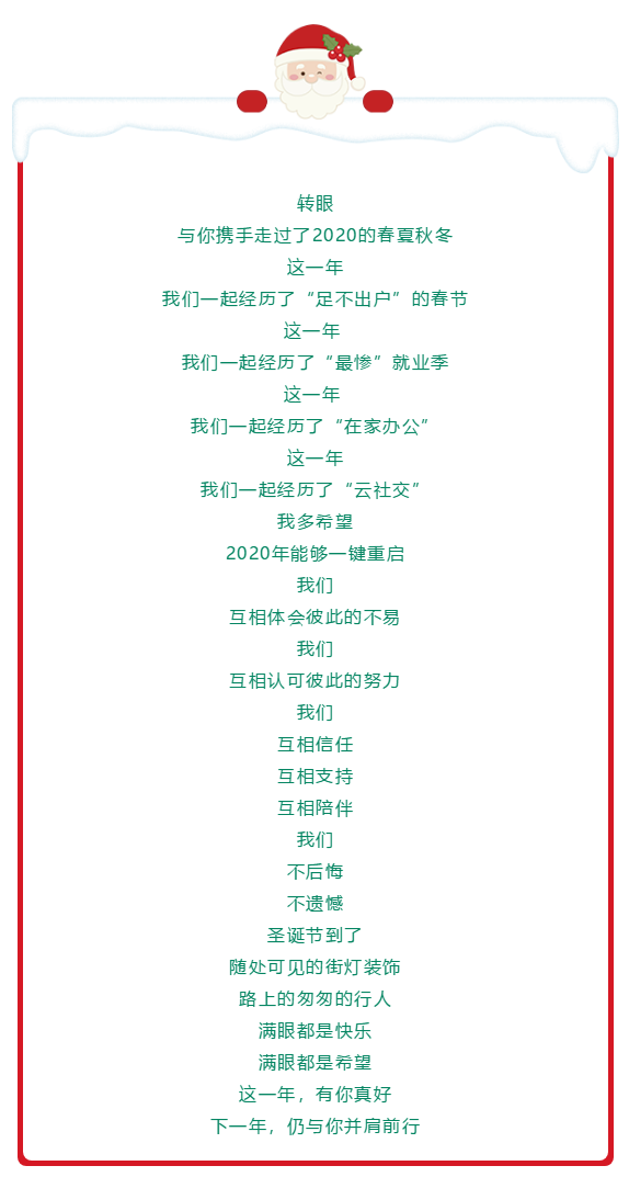 @ACCAer：叮咚！一封冬日里的小情書(shū) 請(qǐng)查收