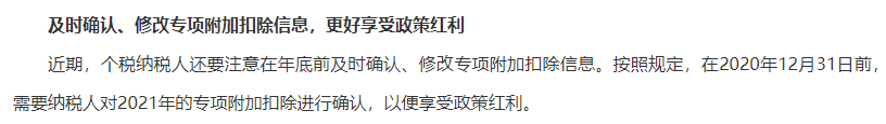 注意注意！拿到中級會計證書可抵扣3600元！12月31日截止！