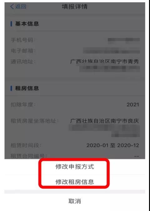 倒計時8天！2021年個稅專項附加扣除如何確認或更新？