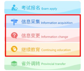 四川省2020年會計繼續(xù)教育學(xué)習(xí)入口關(guān)閉倒計時！