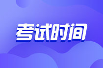 新疆2021年初級經(jīng)濟師考試在什么時候？考哪些內(nèi)容？